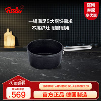 Fissler 菲仕乐 烹饪锅具 优惠商品