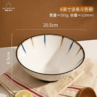 摩登主妇 面碗拉面碗日式家用面条碗斗笠碗陶瓷大碗防烫泡面碗汤碗 8英寸竖条斗笠碗