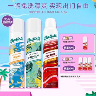 经典洁净免水洗发喷雾200ml*2瓶
送喷雾50ml