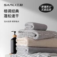 百亿补贴：SANLI 三利 男士浴巾比纯棉加大加厚A类毛巾新款柔软速干不掉毛家用洗澡