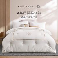 百亿补贴：Careseen 康尔馨 云柔A类被子四季通用加厚发热保暖被芯冬被春秋被四季被