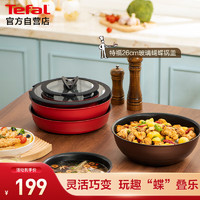 Tefal 特福 26cm玻璃盖 Ingenio系列可拆卸煎锅炒锅适用锅盖