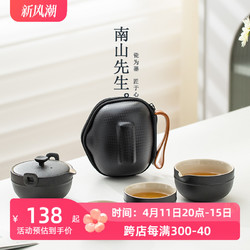 南山先生 旅行茶具套装（茶壶+公道杯+茶杯*2+收纳包）