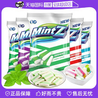 MintZ 印尼进口mintz明茨薄荷味软糖口气清新清凉糖果网红零食