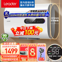 Haier 海尔 智家出品扁桶电热水器新品60升 60L 3300W 扁桶速热+3.3KW 升数