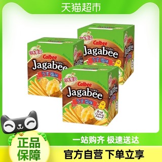 88VIP：Calbee 卡乐比 经典薯条淡盐原味75g*3休闲零食