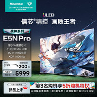 Hisense 海信 电视75E5N Pro 75英寸 ULED Mini LED 512分区 游戏智慧屏75英寸 75E5K升级款