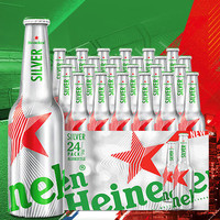 88VIP：Heineken 喜力 星银 铝瓶礼盒啤酒330ml*24瓶整箱装