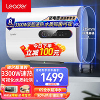 Haier 海尔 电热水器 60升超薄电热水器变频60L 3300W +双胆速热/PLV5