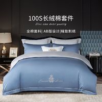 Careseen 康尔馨 五星级酒店100支A版纯棉四件套床上用品全棉四季通用B版50支