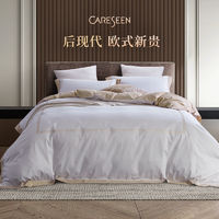 百亿补贴：Careseen 康尔馨 欧式AB面纯棉四件套四季通用全棉贡缎套件酒店简约床上用品