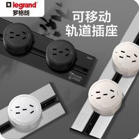 legrand 罗格朗 轨道插座可移动电力明装壁挂式接线板厨房专用家用无线插排