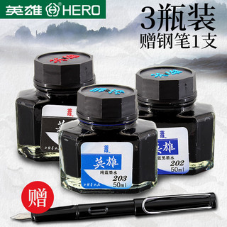 HERO 英雄 20 钢笔墨水