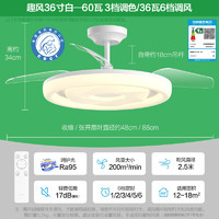 OPPLE 欧普照明 风扇灯家用36寸60瓦3档调色6档调风Ra95