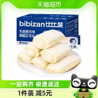 88VIP：bi bi zan 比比赞 乳酸菌小口袋面包500g整箱蛋糕点心吐司健康早餐休闲零食品