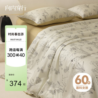 NELA HOME 莱赛尔天丝兔子花卉床品四件套-丛林兔-1.8m床笠款被套220*240cm