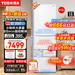 TOSHIBA 东芝 435小白桃姐妹款412升日式冰箱五门超薄嵌入式小户型大容量冰箱自动制冰风冷无霜多门家用电冰箱