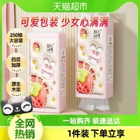 88VIP：竹叶情 包邮竹叶情白色挂抽4层250抽*1/2提亲肤抽纸印花卫生纸厨房厕所纸