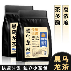 黑乌龙茶茶包三平替高德浓度浓香型茶多酚油切冷热泡茶叶利正品