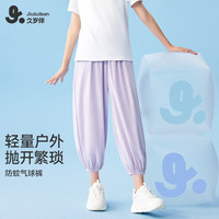久岁伴儿童防蚊裤轻量薄款凉感男女童休闲裤春夏中大童6-12岁宽松长裤子 粉色 140cm/身高130-142体重60-75斤