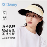 OhSunny 防晒帽防紫外线大檐空顶发箍式蛋糕帽冰块肌理户外遮阳帽 芝士黄 均码M