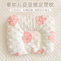 Aceboer婴儿定型枕0- 3岁新生儿护头枕宝宝双面可用透气儿童枕豆豆绒枕头 星星兔豆豆绒定型枕