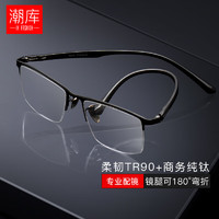 潮库 纯钛方框近视眼镜+1.74超薄防蓝光镜片