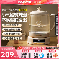 DAEWOO 大宇 养生壶家用多功能小型办公室低噪音恒温烧水壶煮茶器煮花茶壶