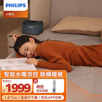 PHILIPS 飞利浦 电热毯水暖毯双人电褥子水循环电褥子水热毯床垫恒温轻音加热垫 1.8*2米双控加厚抑菌面料