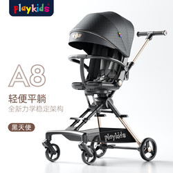 playkids 普洛可 A8遛娃神器可坐可躺双向推行婴幼儿推车便携可折叠溜娃车 黑天使