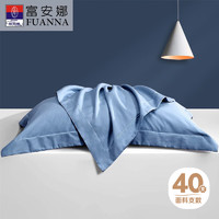FUANNA 富安娜 家纺 100%纯棉枕套 全棉枕头套枕头罩两个 纯色双人枕芯套一对装 蓝色 74*48cm