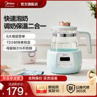 Midea 美的 恒温热水壶婴儿家用智能保温冲奶调奶器宝宝调奶杯热奶暖奶壶