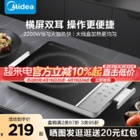 Midea 美的 铂钻电磁炉小型家用大火力炒菜火锅专用电池炉电磁灶正品新款