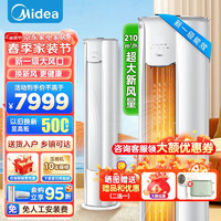 Midea 美的 3匹/2匹 新风空调柜机 焕新风 新一级能效 变