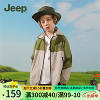 Jeep儿童防晒衣男童夏季外套大童皮肤衣2024女童冰丝防晒服 军绿 150cm