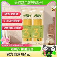 88VIP：FIRMATCH 法麦趣 直条意大利面500g*2袋意面通心粉速食无添加儿童早餐挂家用