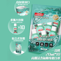 Colgate 高露洁 便携装高露洁正畸专用漱口水含氟矫正牙齿龋齿再矿化液防蛀去口气