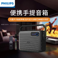 PHILIPS 飞利浦 SD68广场舞音响户外音箱直播内录户外K歌吉他弹唱可连乐器单麦克风防叫啸