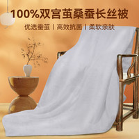 百亿补贴：KING SILK 钱皇 100%桑蚕丝春秋被 150*200cm 1斤