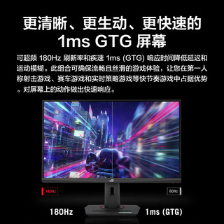 ROG 玩家国度 XG27ACS 绝杀 27英寸 IPS G-sync FreeSync 显示器（2560×1440、180Hz、HDR400）