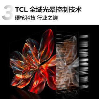 TCL电视 75C12H 75英寸 2160分区 XDR3500nits TCL全域光晕控制技术 安桥2.2.2Hi-Fi音响 平板薄