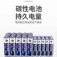 华太 5号7号电池五号七号AA玩具电池电视空调遥控器普通碳性干电池无汞1.5V