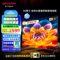 SHARP 夏普 电视50英寸3+32G MEMC智能护眼杜比全景声远场语音HDR10一键投屏 4K超高清平板电视4T-C50FL1A