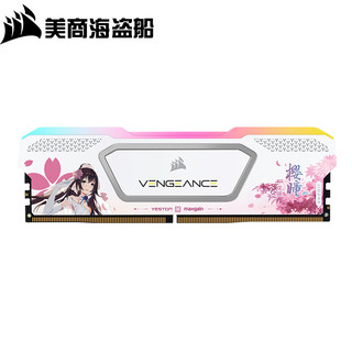 美商海盗船（USCORSAIR） DDR5台式机内存条 复仇者RGB SL 灯条系列 神光同步 花嫁联名款 复仇者RGB SL 16G*2 6400 C32