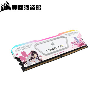 美商海盗船（USCORSAIR） DDR5台式机内存条 复仇者RGB SL 灯条系列 神光同步 花嫁联名款 复仇者RGB SL 16G*2 6400 C32