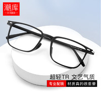 潮库 超轻TR近视眼镜+1.74超薄防蓝光镜片