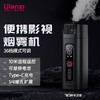 优篮子 ulanzi FM01摄影烟雾机手持影雾迷你便携造雾机小型烟雾制造器专业影视短视频拍摄直播