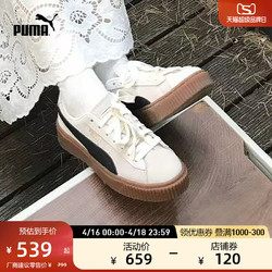 PUMA 彪马 官方女复古增高厚底休闲板鞋SUEDE PLATFORM CORE 363559