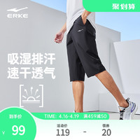 ERKE 鸿星尔克 运动七分裤男2024夏季新款运动跑步训练速干男士短裤中裤
