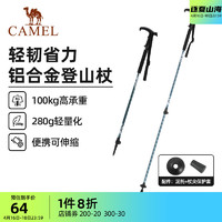 CAMEL 骆驼 登山杖手杖铝合金轻便伸缩折叠徒步爬山拐棍老人防滑登山拐杖